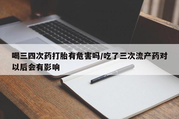 打胎药联系微信动态 第35页