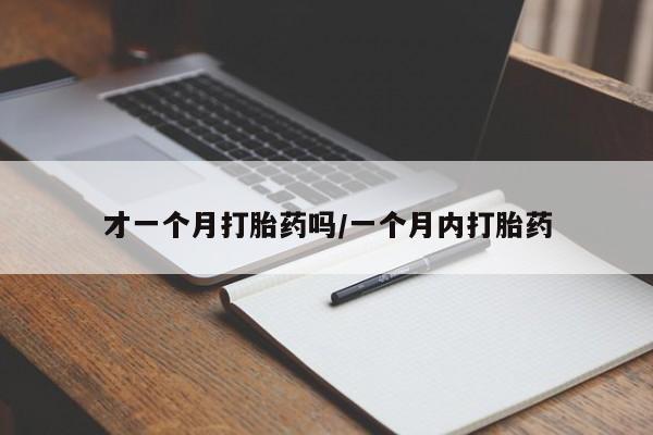 打胎药联系微信新闻 第23页