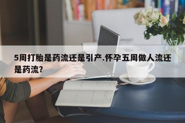 打胎药联系微信要闻 第243页
