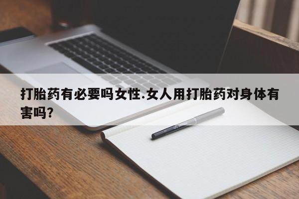 打胎药联系微信动态 第241页