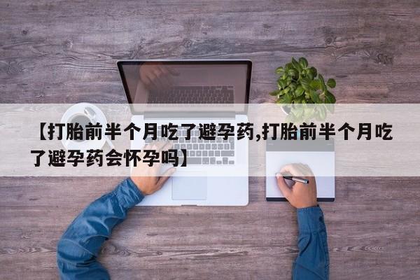 打胎药联系微信要闻 第158页